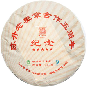 2012 ChenShengHao "Wu Zhou Nian" (5th Year Cooperation with Laobanzhang) Cake 357g Puerh Raw Tea Sheng Cha - King Tea Mall