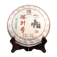 Load image into Gallery viewer, 2017 ChenShengHao "Ji" (Zodiac Cock Year) Cake 500g Puerh Ripe Tea Shou Cha - King Tea Mall