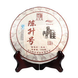 2017 ChenShengHao "Ji" (Zodiac Cock Year) Cake 500g Puerh Ripe Tea Shou Cha - King Tea Mall