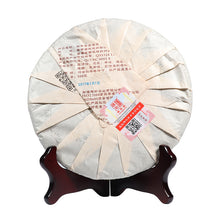 Load image into Gallery viewer, 2017 ChenShengHao "Ji" (Zodiac Cock Year) Cake 500g Puerh Ripe Tea Shou Cha - King Tea Mall