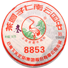 Load image into Gallery viewer, 2012 XiaGuan "8853" Cake 357g Puerh Sheng Cha Raw Tea - King Tea Mall