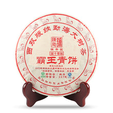 Load image into Gallery viewer, 2018 ChenShengHao "Ba Wang Qing Bing" (King Green Cake) 357g Puerh Raw Tea Sheng Cha - King Tea Mall