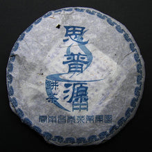 Load image into Gallery viewer, 2006 ChangTai "Si Pu Yuan" (SiPuYuan) Cake 400g Puerh Raw Tea Sheng Cha