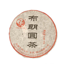 Load image into Gallery viewer, 2010 XiaGuan "Bu Lang Yuan Cha" (Bulang Round Cake) 357g Puerh Raw Tea Sheng Cha - King Tea Mall