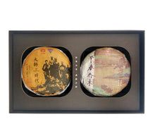 Laden Sie das Bild in den Galerie-Viewer, 2018 DaYi "Da Shi Bao He" (Master Treasure Box) 2 Cakes 150g *2 Puerh Sheng Shou Cha - King Tea Mall