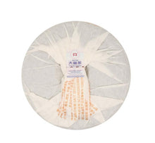 Laden Sie das Bild in den Galerie-Viewer, 2018 DaYi "Wang Shi" (Zodiac Dog) Cake 357g Puerh Sheng Cha Raw Tea - King Tea Mall