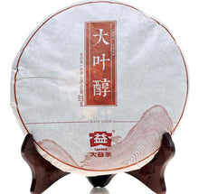 Load image into Gallery viewer, 2014 DaYi &quot;Da Ye Chun&quot; (Big Leaf Mellowness) Cake 357g Puerh Shou Cha Ripe Tea - King Tea Mall