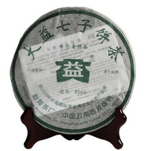 Load image into Gallery viewer, 2006 DaYi "8542" Cake 357g Puerh Sheng Cha Raw Tea (Batch 603) - King Tea Mall