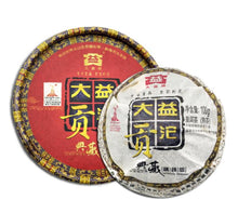 Load image into Gallery viewer, 2010 DaYi &quot;Gong Tuo&quot; (Tribute) Tuo 100g Puerh Shou Cha Ripe Tea - King Tea Mall