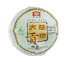 Laden Sie das Bild in den Galerie-Viewer, 2010 DaYi "Gong Tuo" (Tribute) Tuo 100g Puerh Sheng Cha Raw Tea - King Tea Mall