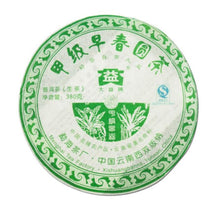 Charger l'image dans la galerie, 2008 DaYi "Jia Ji Zao Chun Yuan Cha" (1st Grade Early Spring) Cake 357g Puerh Sheng Cha Raw Tea - King Tea Mall