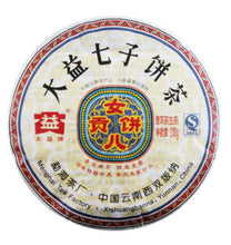 Load image into Gallery viewer, 2008 DaYi &quot;Nv Er Gong Bing&quot; (Tribute Cake) Cake 200g Puerh Sheng Cha Raw Tea - King Tea Mall