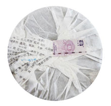Load image into Gallery viewer, 2008 DaYi "Nv Er Gong Bing" (Tribute Cake) Cake 200g Puerh Sheng Cha Raw Tea - King Tea Mall