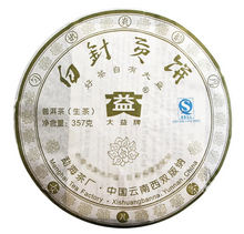 Load image into Gallery viewer, 2007 DaYi &quot;Bai Zhen Gong Bing&quot; (White Needle Tribute Cake) 357g Puerh Sheng Cha Raw Tea - King Tea Mall