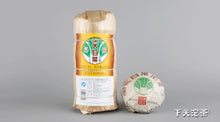 Load image into Gallery viewer, 2016 XiaGuan "Da Bai Cai" (Big Cabbage) Tuo 200g Puerh Ripe Tea Shou Cha - King Tea Mall
