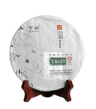 Load image into Gallery viewer, 2014 XiaGuan &quot;T8653&quot; Iron Cake 357g Puerh Sheng Cha Raw Tea - King Tea Mall