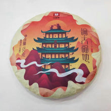 Load image into Gallery viewer, 2020 DaYi &quot;Dong Tian Fu Di&quot; (Mouse Treasure Box) 2 Cakes 150g *2 Puerh Sheng Cha + Shou Cha - King Tea Mall