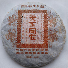 Load image into Gallery viewer, 2006 ChangTai &quot;Tian Xia Tong An - Ma - Jiang Cheng&quot; (HK Tongan - Horse - Jiangcheng Tea Region) 400g Puerh Sheng Cha Raw Tea