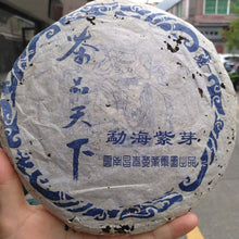 Load image into Gallery viewer, 2005 ChangTai "Cha Pin Tian Xia - Zi Ya" (Menghai Purple Bud) Cake 400g Puerh Raw Tea Sheng Cha