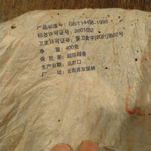 Load image into Gallery viewer, 2005 ChangTai "Cha Pin Tian Xia - Zi Ya" (Menghai Purple Bud) Cake 400g Puerh Raw Tea Sheng Cha