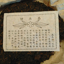 Load image into Gallery viewer, 2005 ChangTai "Ban Na Yun Wu Yuan Cha" (Banna Cloudy Foggy Wild Tea) Cake 400g Puerh Raw Tea Sheng Cha