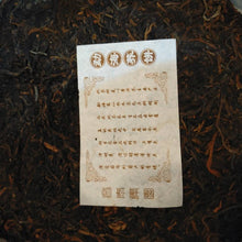 Load image into Gallery viewer, 2005 ChangTai &quot;Meng Hai Qiao Bing&quot; (Menghai Arbor Cake - Jingmai -1st Batch ) 400g Puerh Raw Tea Sheng Cha