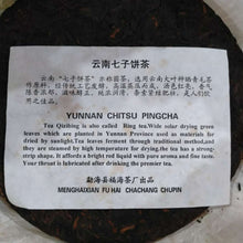 將圖片載入圖庫檢視器 2008 FuHai "7276" Cake 357g Puerh Ripe Tea Shou Cha