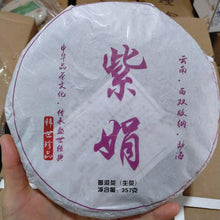 Load image into Gallery viewer, 2017 RuiGong "Zi Juan" (Purple Bud) Cake 357g Puerh Raw Tea Sheng Cha