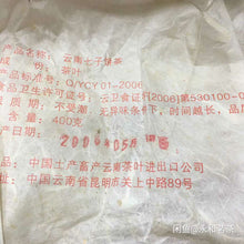 Load image into Gallery viewer, 2006 CNNP Puerh "8001 - Da Hong Yin"(Big Red Mark) Cake 400g Puerh Raw Tea Sheng Cha