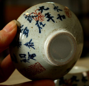 Rustic  Pottery Porcelain "Cha Lou" (Strainer / Filter) 3 Paterns' Caligraphy Painting.