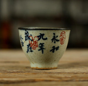 Rustic Porcelain "GongDaoBei" (Pitcher) 160cc, 3 Paterns' Caligraphy Painting.
