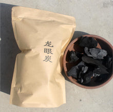 Load image into Gallery viewer, Olive / Black Olive / Longan /Walnut Shell Charcoal for Heating Water, Chaozhou GongfuTea Tools, 500g/bag