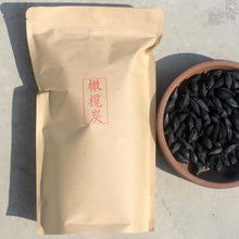 Load image into Gallery viewer, Olive / Black Olive / Longan /Walnut Shell Charcoal, Fire Starter Charcoal / Kindling Charcoal, for Heating Water, Chaozhou Gongfu Tea Tools