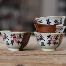 Load image into Gallery viewer, Rustic  Blue and White Porcelain, 120-150cc Gaiwan, Tea Cup, 2 Variations.