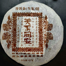Load image into Gallery viewer, 2006 ChangTai "Tian Xia Tong An - Shi - Meng Hai" (HK Tongan - Lion - Menghai Tea Region) 357g Puerh Sheng Cha Raw Tea