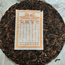 Load image into Gallery viewer, 2006 ChangTai "Tian Xia Tong An - Shi - Meng Hai" (HK Tongan - Lion - Menghai Tea Region) 357g Puerh Sheng Cha Raw Tea