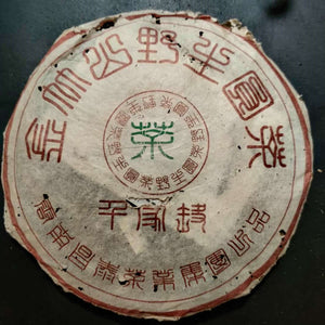 2005 ChangTai "Jin Zhu Shan - Ye Sheng - Qian Jia Feng" (Jinzhushan Mountain - Wild Cake - Group Version) 400g Puerh Raw Tea Sheng Cha