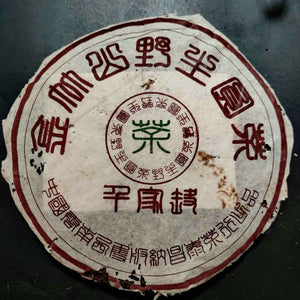 2005 ChangTai "Jin Zhu Shan - Ye Sheng - Qian Jia Feng" (Jinzhushan Mountain - Wild Cake - Tea Room Version) 400g Puerh Raw Tea Sheng Cha