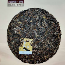 Load image into Gallery viewer, 2005 ChangTai &quot;Chang Tai Hao - Meng Hai Qiao Bing - Fu&quot; (Menghai Arbor Cake - Rich) Cake 400g Puerh Raw Tea Sheng Cha