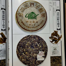 Load image into Gallery viewer, 2004 ChangTai "Chang Tai Hao - Ye Sheng Ji Pin - Jin Zhu Shan" ( Wild Premium - Jinzhu Mountain)  Cake 400g Puerh Raw Tea Sheng Cha