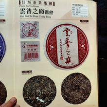 Load image into Gallery viewer, 2005 ChangTai &quot;Yi Chang Hao - Yun Pu Zhi Dian - Ju&quot; (Peak of Puerh Tea - Chrysanthemum) Cake 250g Puerh Raw Tea Sheng Cha