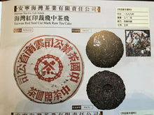 Load image into Gallery viewer, 1999 CNNP - LaoTongZhi &quot;Hong Yin - Cai Fei - Dan Fei&quot; (Red Mark - Cut Mark - Single Fei) Cake 380g Puerh Raw Tea Sheng Cha