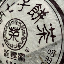 Load image into Gallery viewer, 2003 ChangTai "Ji Feng Yuan - Zhen Pin" Cake 400g Puerh Raw Tea Sheng Cha
