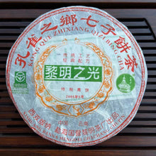 Load image into Gallery viewer, 2005 LiMing "Li Ming Zhi Guang" (Light of Dawn) Cake 357g Puerh Sheng Cha Raw Tea