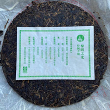 Load image into Gallery viewer, 2005 LiMing "Li Ming Zhi Guang" (Light of Dawn) Cake 357g Puerh Sheng Cha Raw Tea