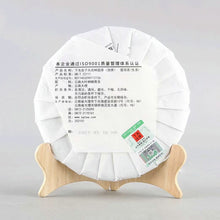 Load image into Gallery viewer, yunnan china tea chinese tea gongfucha pu-erh puer pu'erh    2021 XiaGuan "Yan Zi Tou" (Rock Mengku Tea) Cake 357g Puerh Raw Tea Sheng Cha