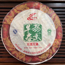 Load image into Gallery viewer, 2009 LaoManEr &quot;Yi Wu - Zao Chun&quot; (Yiwu - Early Spring) 400g Puerh Sheng Cha Raw Tea