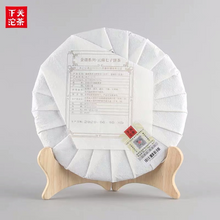 Load image into Gallery viewer, yunnan china tea chinese tea gongfucha pu-erh puer pu'erh   2020 Xiaguan "Dian Feng Yi Wu - Gu Shu" (Peak Yiwu - Old Tree) 357g Puerh Raw Tea Sheng Cha