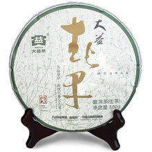 Load image into Gallery viewer, 2010 DaYi &quot;Chun Zao&quot; (Early Spring) Cake 500g Puerh Sheng Cha Raw Tea - King Tea Mall