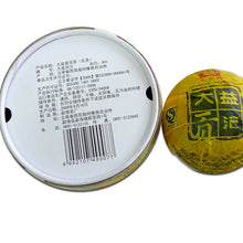 Load image into Gallery viewer, 2009 DaYi "Gong Tuo" (Tribute) Tuo 100g Puerh Sheng Cha Raw Tea - King Tea Mall